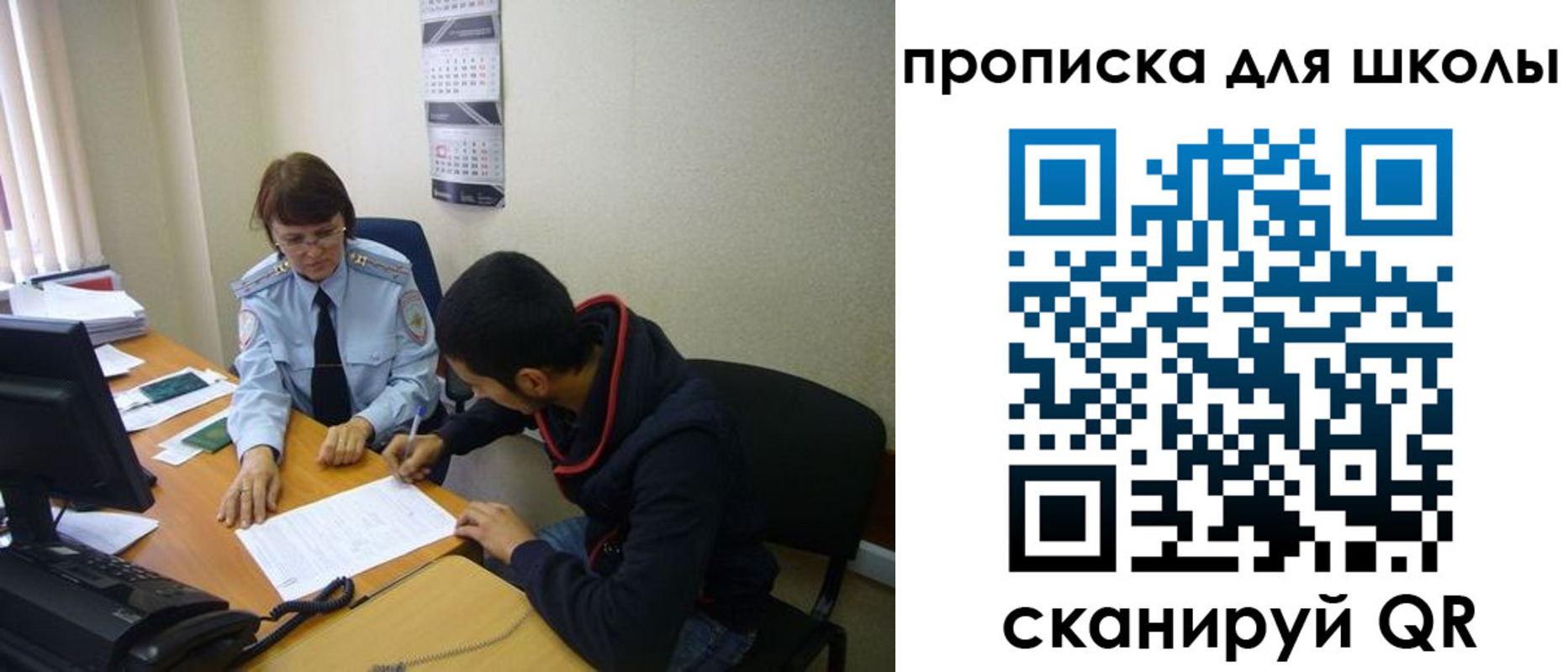 регистрация для школы в Орле