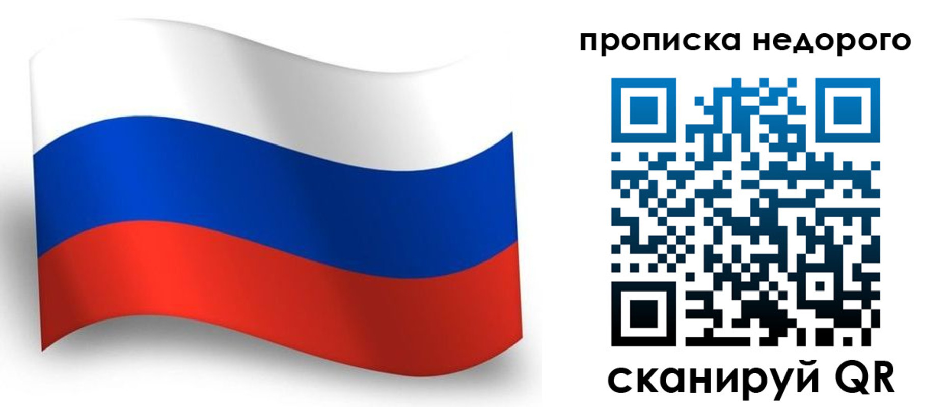 временная регистрация поиск в Орле