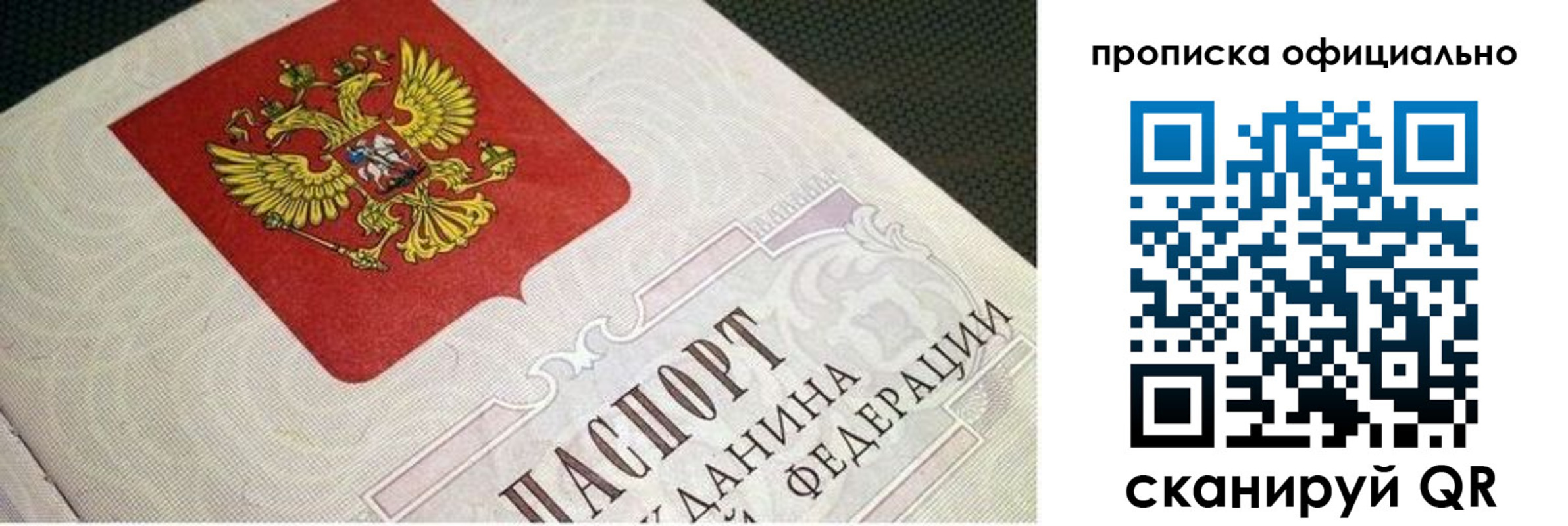 найти адрес прописки в Орле