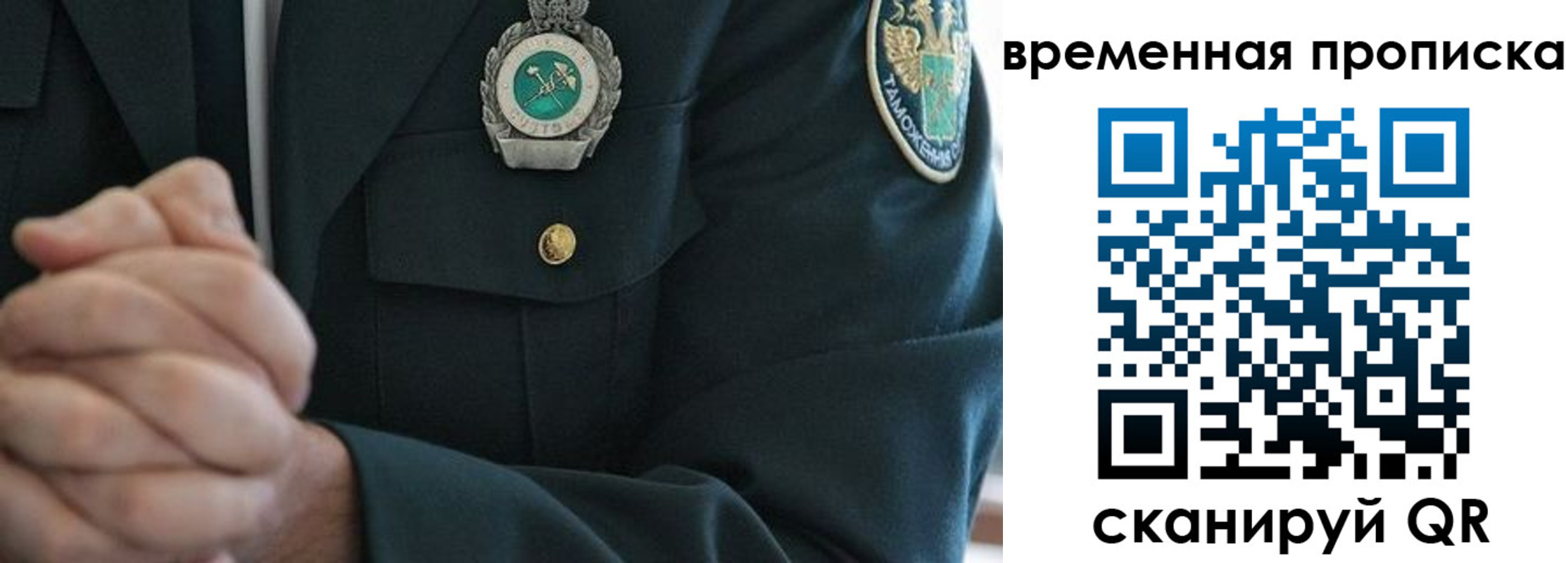 прописка законно в Орле